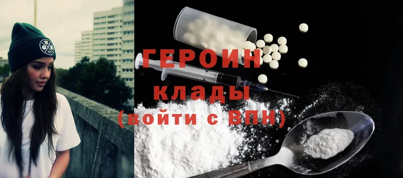 ГЕРОИН Heroin  Берёзовский 