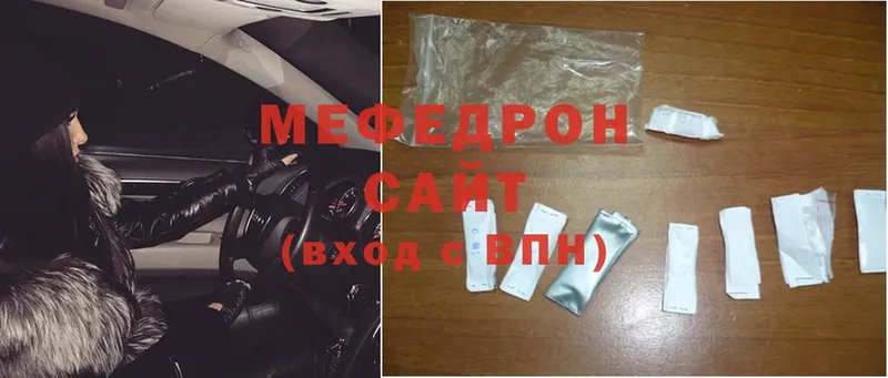 Меф mephedrone  Берёзовский 